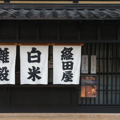 Le nom du quartier Higashi-Chaya gai vient de sa localisation, « higashi » signifie « l’est » en japonais, mais aussi de sa fonction sociale. En effet, vous êtes ici au cœur du quartier des « chaya », les traditionnelles maisons de thé nippones, dans lesquelles les geishas s’exerçaient à toutes les palettes de leur art afin de distraire la haute société de l’ère Edo.
