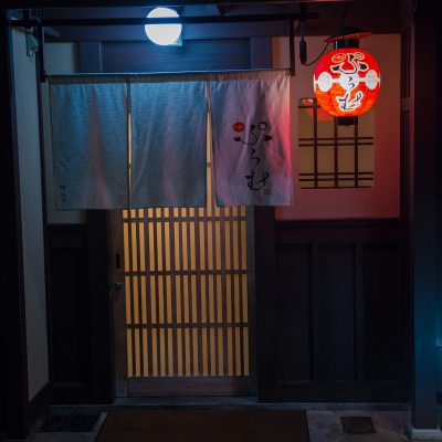 Gion est un district de Kyoto érigé au Moyen Âge à côté du sanctuaire de Yasaka. Le district a été construit pour servir de halte aux voyageurs et visiteurs du sanctuaire. Il a par la suite évolué pour devenir une zone prisée et connue pour ses geishas.