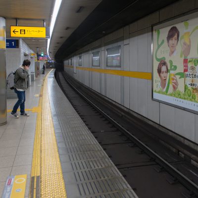 Le métro de Kyoto